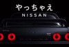 Nissan R32 EV: Warisan Legendaris Godzilla Kini Menghadirkan Performa Masa Depan Berbasis Listrik